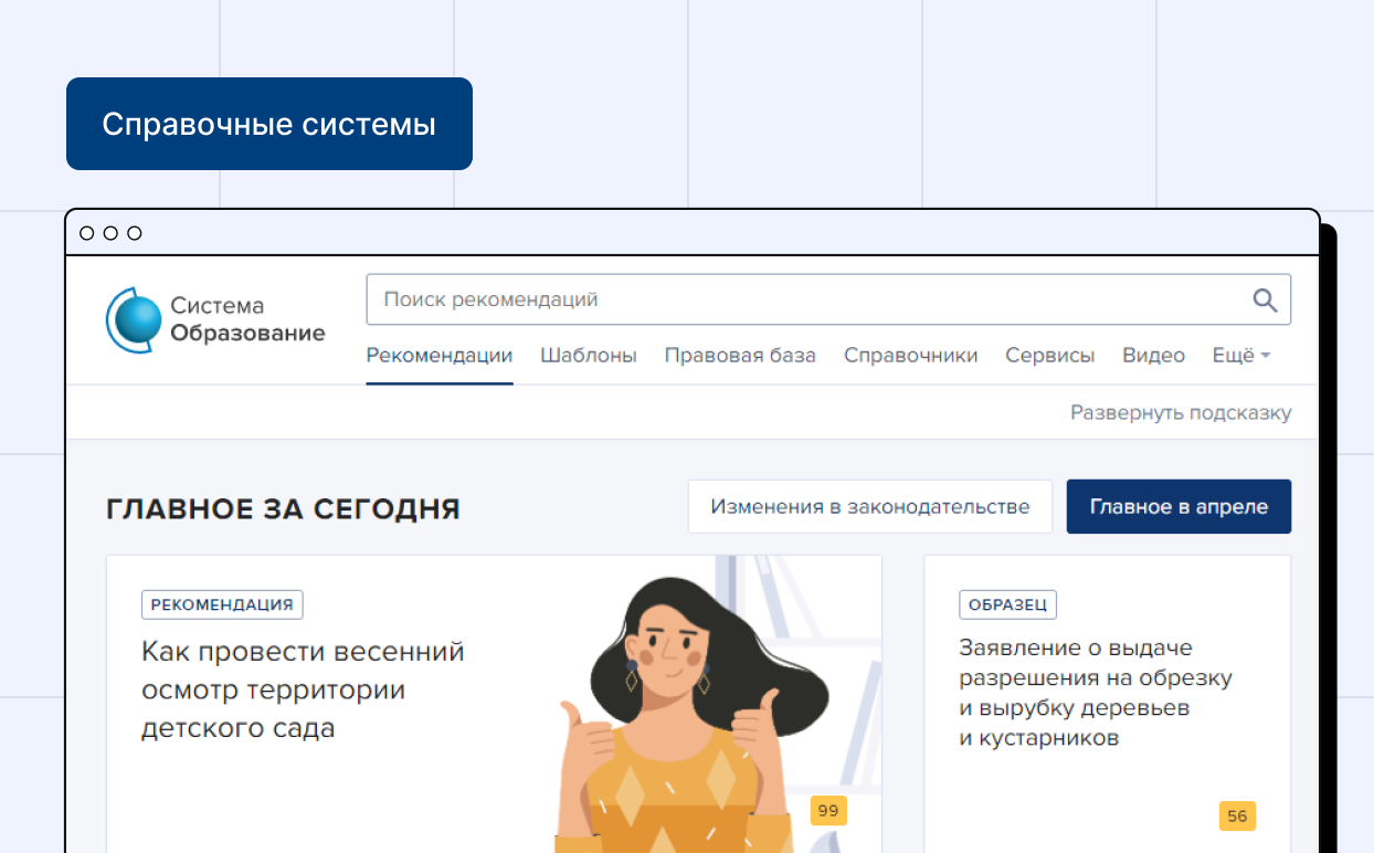 Электронная Система «Образование» (е-Образование)