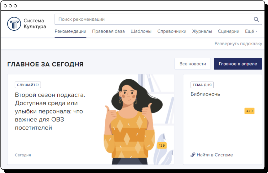 Электронная Система «Культура» (е-Культура)