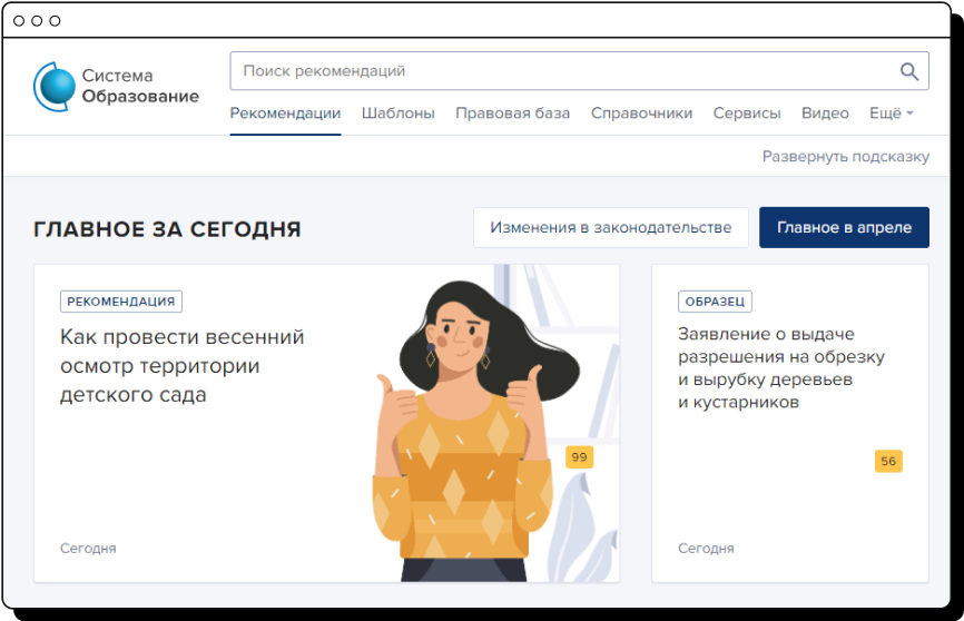Электронная Система «Образование» (е-Образование)